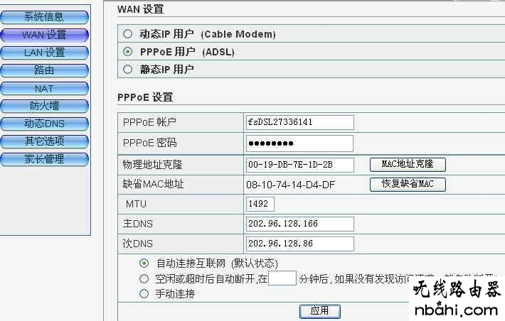 宽带路由器,192.168.1.1 路由器登陆,0.1或192.168.1.1路由,联通测速器在线测网速,电信无线路由器设置,华为无线路由