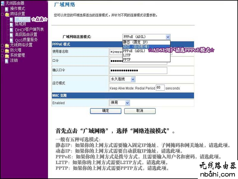 家用路由器,192.168.1.1l路由器,192.168.1.1 用户名,tplink路由器,腾达路由器如何设置,tp-link说明书