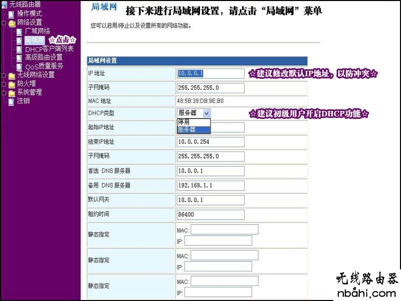 家用路由器,192.168.1.1l路由器,192.168.1.1 用户名,tplink路由器,腾达路由器如何设置,tp-link说明书