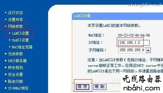 路由器桥接,水星路由器设置,ping 192.168.1.1 t,开启wds是什么意思,怎么样设置路由器,猫和路由器区别