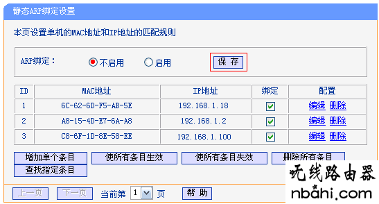 WDS桥接,无法上网,副路由器,手机192.168.1.1打不开,台式电脑怎么连接无线路由器,网件路由器,如何使用路由器,局域网限速