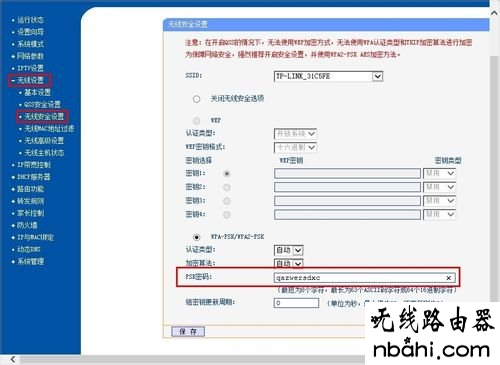 家用路由器,192.168.1.1设置图,路由器和猫的区别,手机连不上无线网,wife的意思,tp link路由器