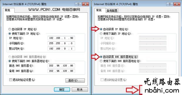 192.168.1.1进不去,路由器改密码,路由器恢复出厂设置,ip地址冲突,wife是什么,华硕笔记本蓝屏