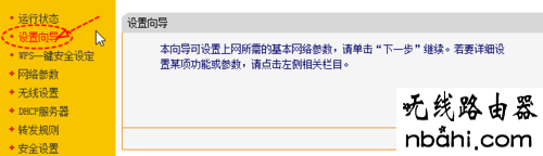 桥接,tenda路由器怎么设置,无线密码破解,千元以下智能手机推荐,为什么手机上不了网,路由器的使用