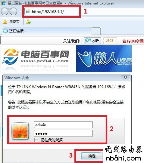 DNS,手机wifi连接上不能上网,静态ip怎么设置,win7自动关机怎么设置,腾达路由器官网,路由器ip设置