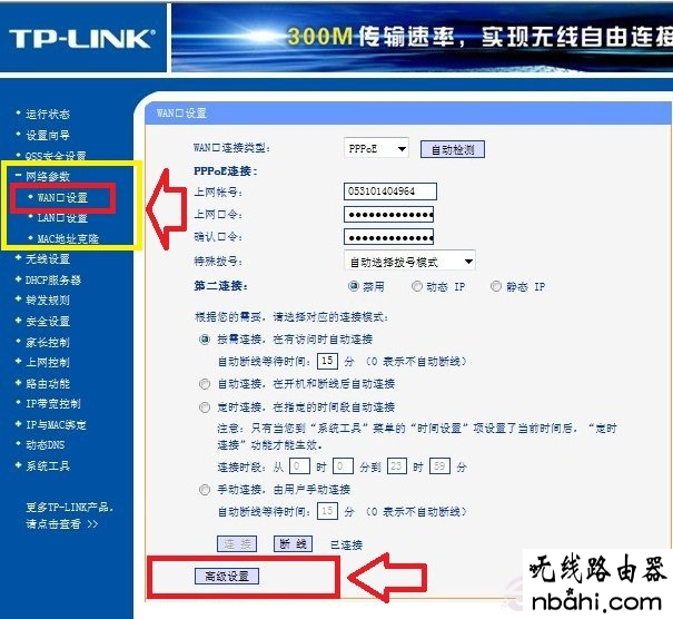 DNS,手机wifi连接上不能上网,静态ip怎么设置,win7自动关机怎么设置,腾达路由器官网,路由器ip设置