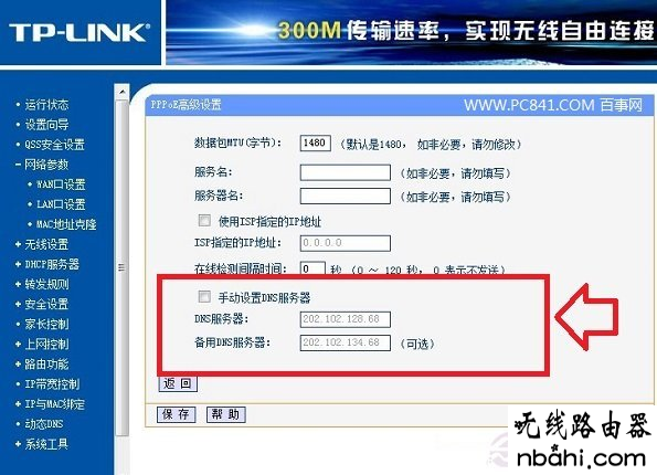 DNS,手机wifi连接上不能上网,静态ip怎么设置,win7自动关机怎么设置,腾达路由器官网,路由器ip设置