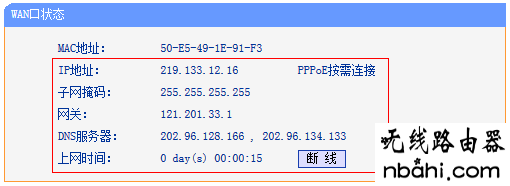 无法上网,PPPoE,192.168.1.1l路由器,怎么设置无线路由器密码,mac地址克隆,tl-wr841n,建立宽带连接