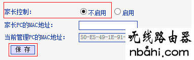 无法上网,PPPoE,192.168.1.1l路由器,怎么设置无线路由器密码,mac地址克隆,tl-wr841n,建立宽带连接