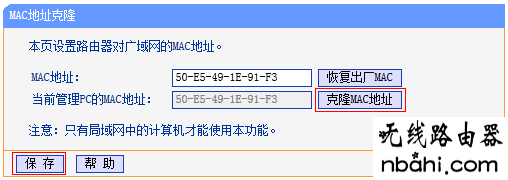 无法上网,PPPoE,192.168.1.1l路由器,怎么设置无线路由器密码,mac地址克隆,tl-wr841n,建立宽带连接