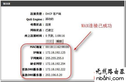 wps,宽带路由器,wcn,192.168.1.1打不打,ping 192.168.1.1 不通但,开启wds是什么意思,192.168.1.1登录页面,水星mr804