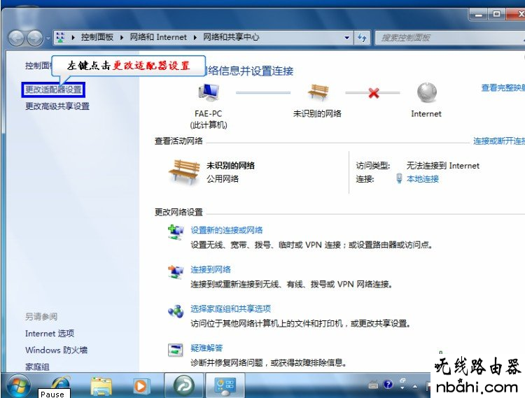 Windows7,拔号上网,宽带连接错误651,wps是什么,路由器配置,开机启动项在哪里设置,网页打不开怎么回事