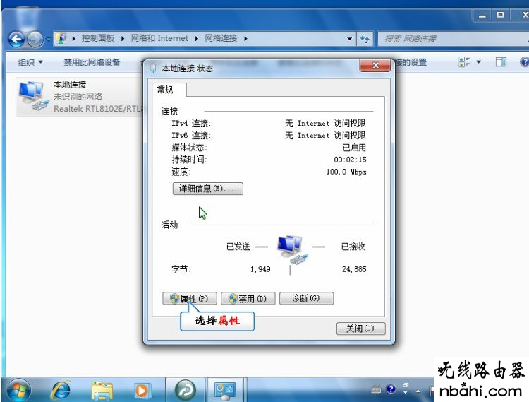 Windows7,拔号上网,宽带连接错误651,wps是什么,路由器配置,开机启动项在哪里设置,网页打不开怎么回事