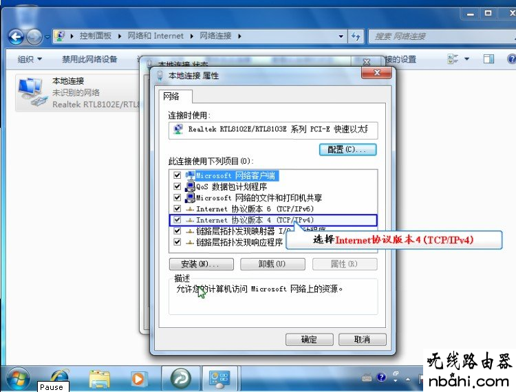 Windows7,拔号上网,宽带连接错误651,wps是什么,路由器配置,开机启动项在哪里设置,网页打不开怎么回事