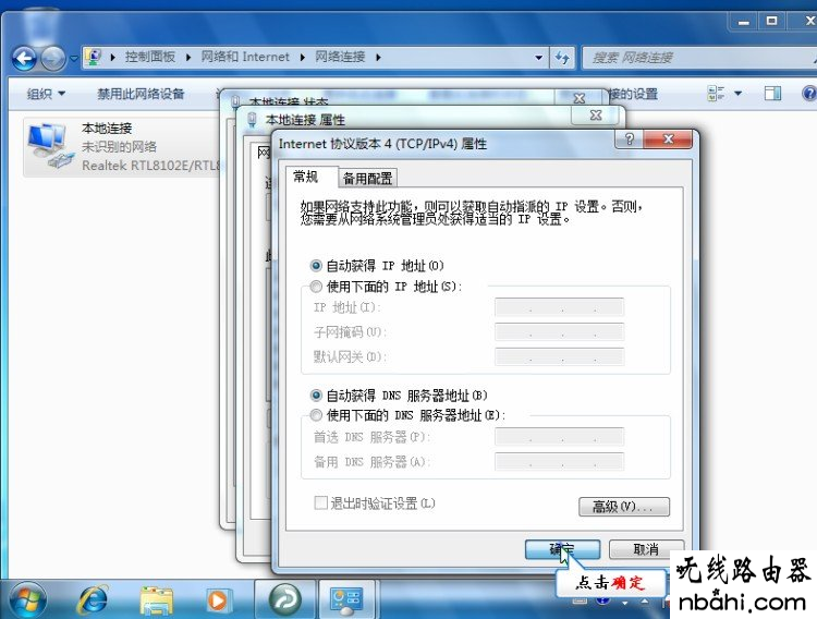 Windows7,拔号上网,宽带连接错误651,wps是什么,路由器配置,开机启动项在哪里设置,网页打不开怎么回事