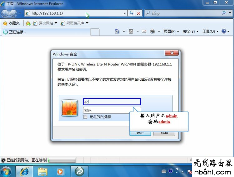 Windows7,拔号上网,宽带连接错误651,wps是什么,路由器配置,开机启动项在哪里设置,网页打不开怎么回事