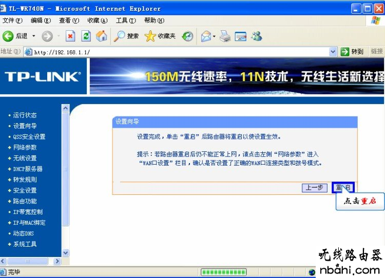 Windows7,拔号上网,宽带连接错误651,wps是什么,路由器配置,开机启动项在哪里设置,网页打不开怎么回事