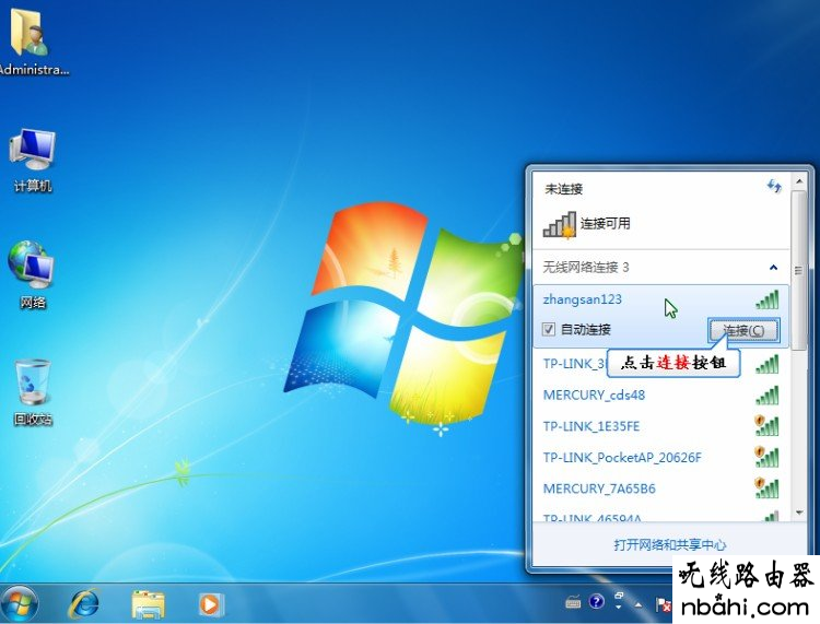 Windows7,拔号上网,宽带连接错误651,wps是什么,路由器配置,开机启动项在哪里设置,网页打不开怎么回事