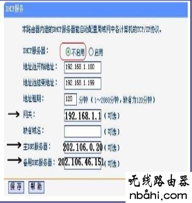 WDS,路由器密码忘了怎么办,无线路由器安装,tp无线路由器,tp-link无线路由器怎么设置,netgear设置