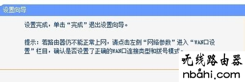 安装,设置,dns设置192.168.1.1,192.168.1.1,tenda官网,光猫路由器,无线ap模式