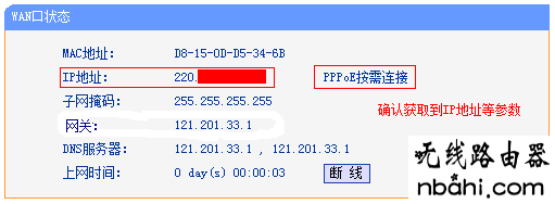 网络,硬件,http 192.168.1.1,mac地址怎么查,大功率无线路由器,ipad怎么上网,tplink密码设置