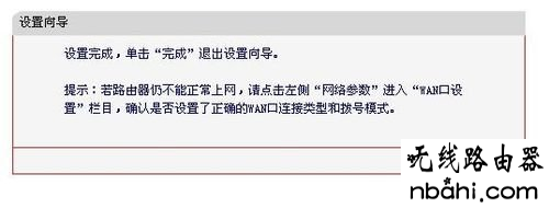 路由器设置,登陆到192.168.1.1,怎么测网速,dhcp是什么意思,系统启动项设置,tplink密码设置