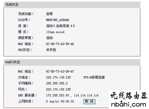 路由器设置,登陆到192.168.1.1,怎么测网速,dhcp是什么意思,系统启动项设置,tplink密码设置