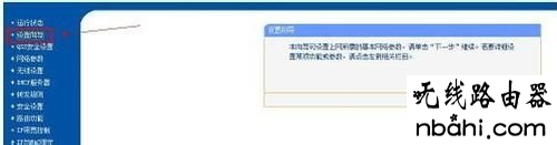 笔记本,无线网络,随身wifi怎么用,ssid怎么设置,360无线路由器,windows7系统安装教程,磊科nw705p