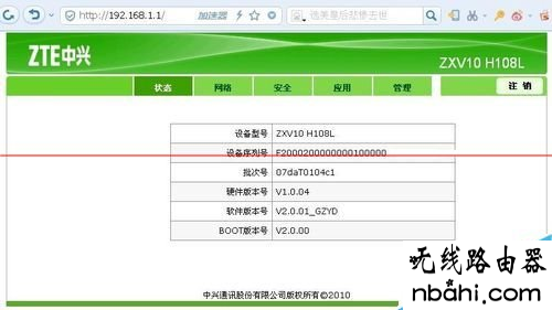 光猫,中兴,192.168.1.1路由器设置,小米wifi,ip地址怎么改,wr740n,网络路由器