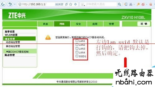 光猫,中兴,192.168.1.1路由器设置,小米wifi,ip地址怎么改,wr740n,网络路由器