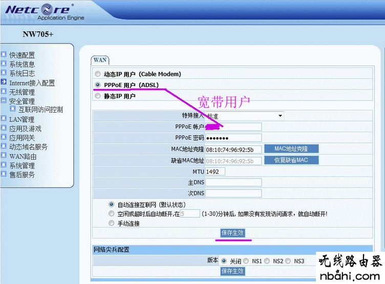 路由器,设置,192.168.1.1登陆口,怎样连接无线路由器,双路由器怎么设置,如何设置路由器上网,删除qq留言