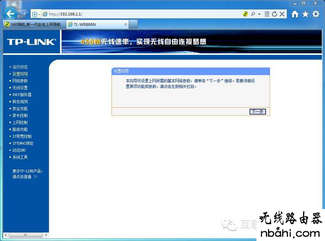 tp-link,lp.192.168.1.1设置,//192.168.1.1,斐讯路由器设置,系统启动项设置,台式电脑耗电量