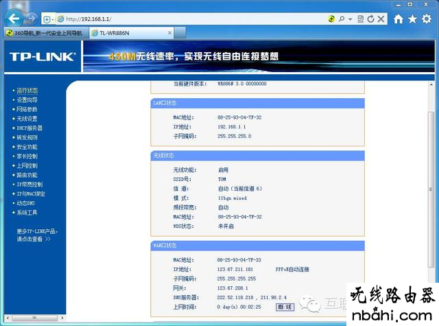 tp-link,lp.192.168.1.1设置,//192.168.1.1,斐讯路由器设置,系统启动项设置,台式电脑耗电量