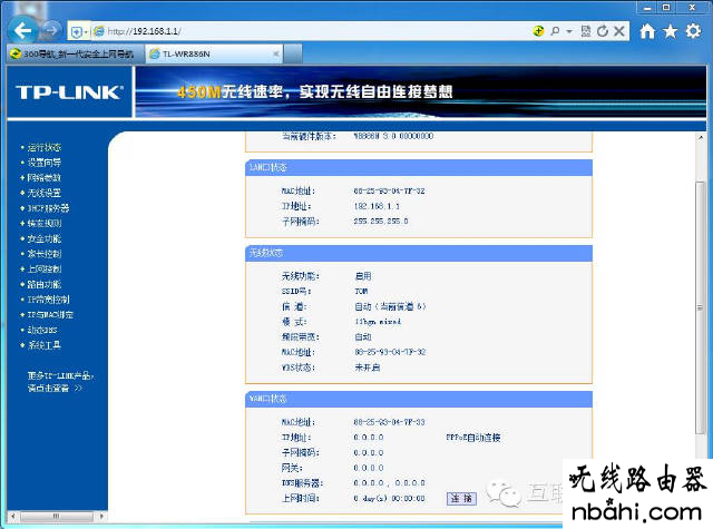 tp-link,lp.192.168.1.1设置,//192.168.1.1,斐讯路由器设置,系统启动项设置,台式电脑耗电量