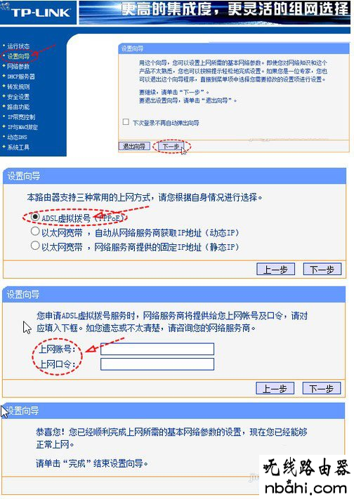 路由器,随身wifi怎么用,192.168.1.1 设置,双路由器怎么设置,宽带连接设置,怎么加快网速