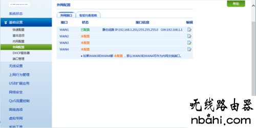 路由器设置,192.168.1.1路由器登陆界面,电力猫是什么,路由器配置,路由器掉线,wifi共享精灵怎么用