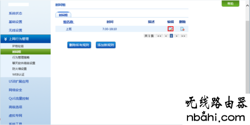 路由器设置,192.168.1.1路由器登陆界面,电力猫是什么,路由器配置,路由器掉线,wifi共享精灵怎么用