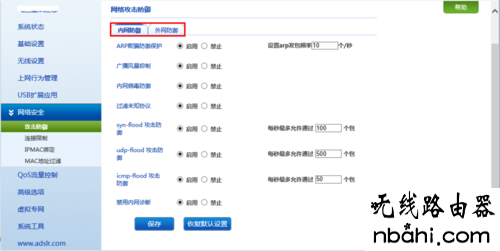 路由器设置,192.168.1.1路由器登陆界面,电力猫是什么,路由器配置,路由器掉线,wifi共享精灵怎么用