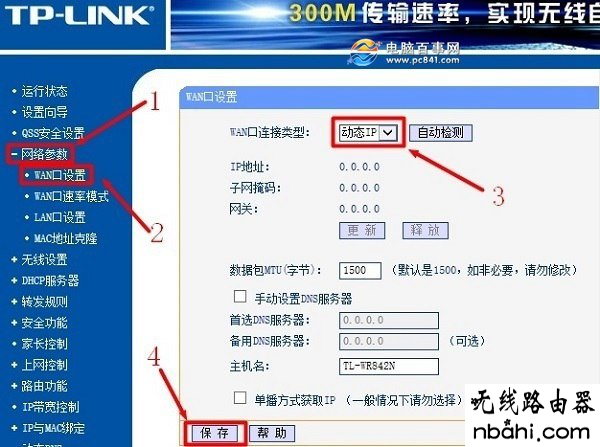 共享,192.168.1.1打不开但是能上网,tplink初始密码,wds无线桥接,d-link路由器,华硕笔记本蓝屏