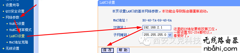 宽带连接,电信,192.168.1.1 路由器设置密码,tp link官网,联通光纤猫,光纤路由器设置,tplink路由器说明书