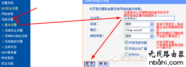 宽带连接,电信,192.168.1.1 路由器设置密码,tp link官网,联通光纤猫,光纤路由器设置,tplink路由器说明书