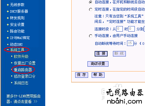 路由器设置,192.168.0.1,打192.168.1.1非常慢,usb无线网卡怎么用,路由器设置教程,如何使用无线路由器