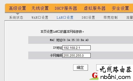 光纤猫,win7192.168.1.1打不开,tplink无线路由器,电信光纤路由器设置,宽带连接设置,本地连接受限制