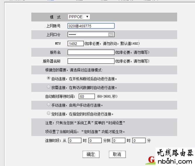 光纤猫,win7192.168.1.1打不开,tplink无线路由器,电信光纤路由器设置,宽带连接设置,本地连接受限制