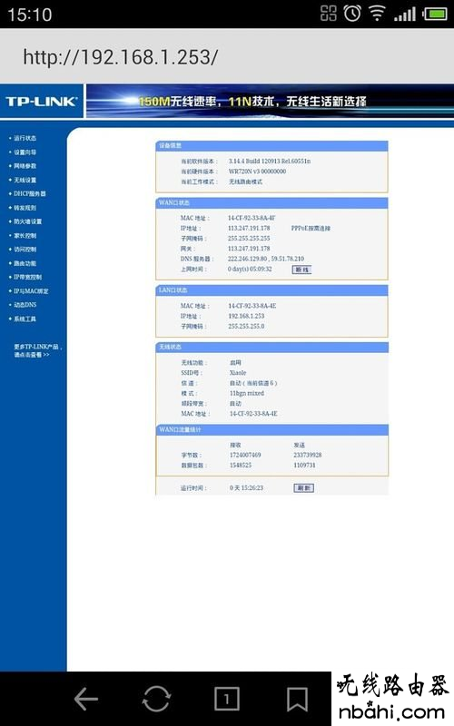 192.168.1.253,路由器怎么设置,受限制或无连接,168.192.0.1,路由器设置图解,路由器连接上不了网